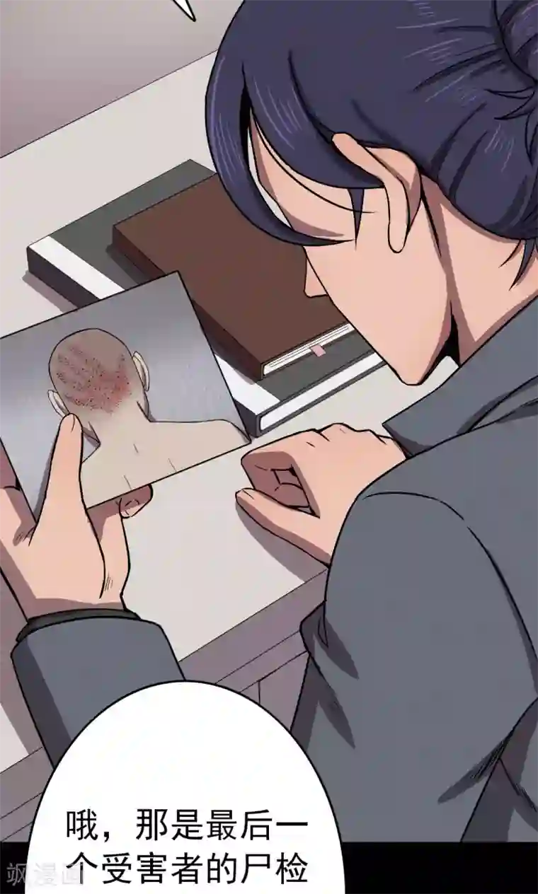 密集黑洞第84话 诅咒4