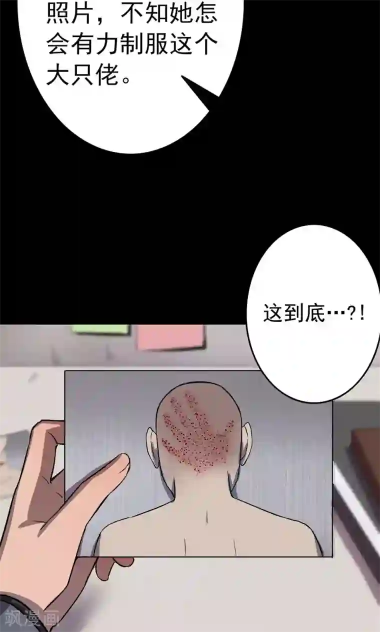 密集黑洞第84话 诅咒4