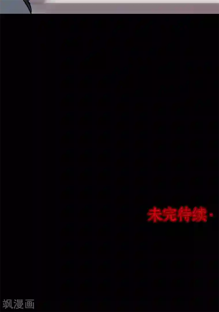 密集黑洞第84话 诅咒4