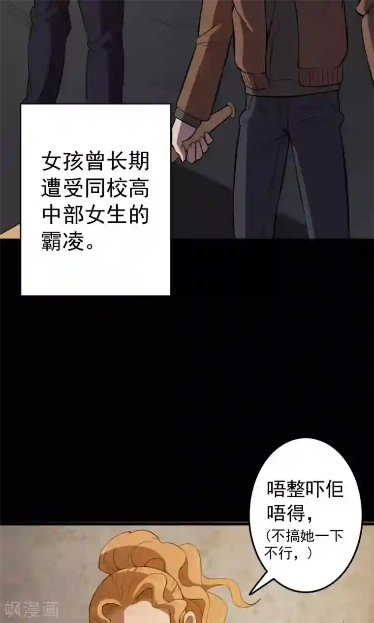 密集黑洞第84话 诅咒4