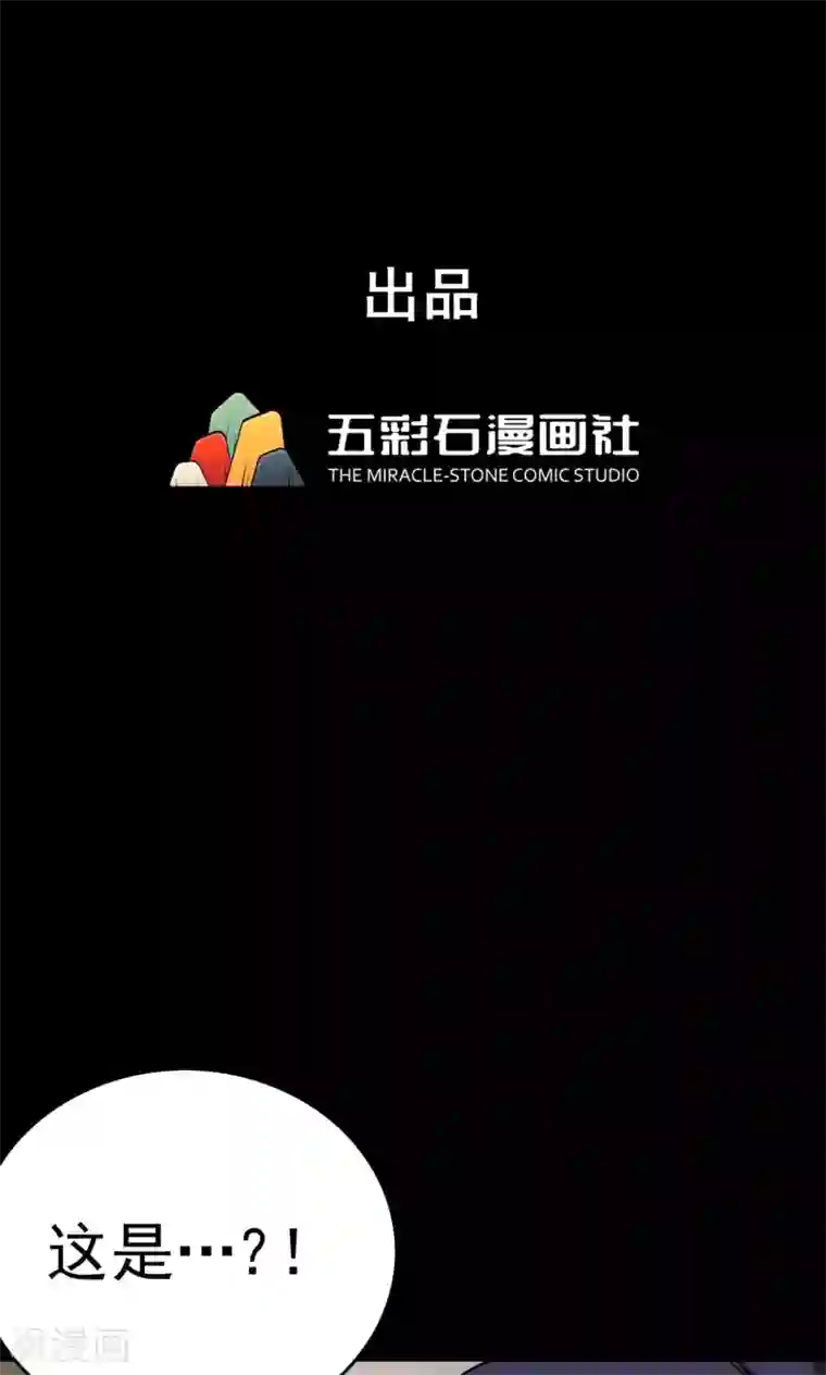 密集黑洞第85话 诅咒5