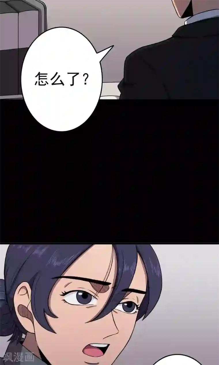 密集黑洞第85话 诅咒5