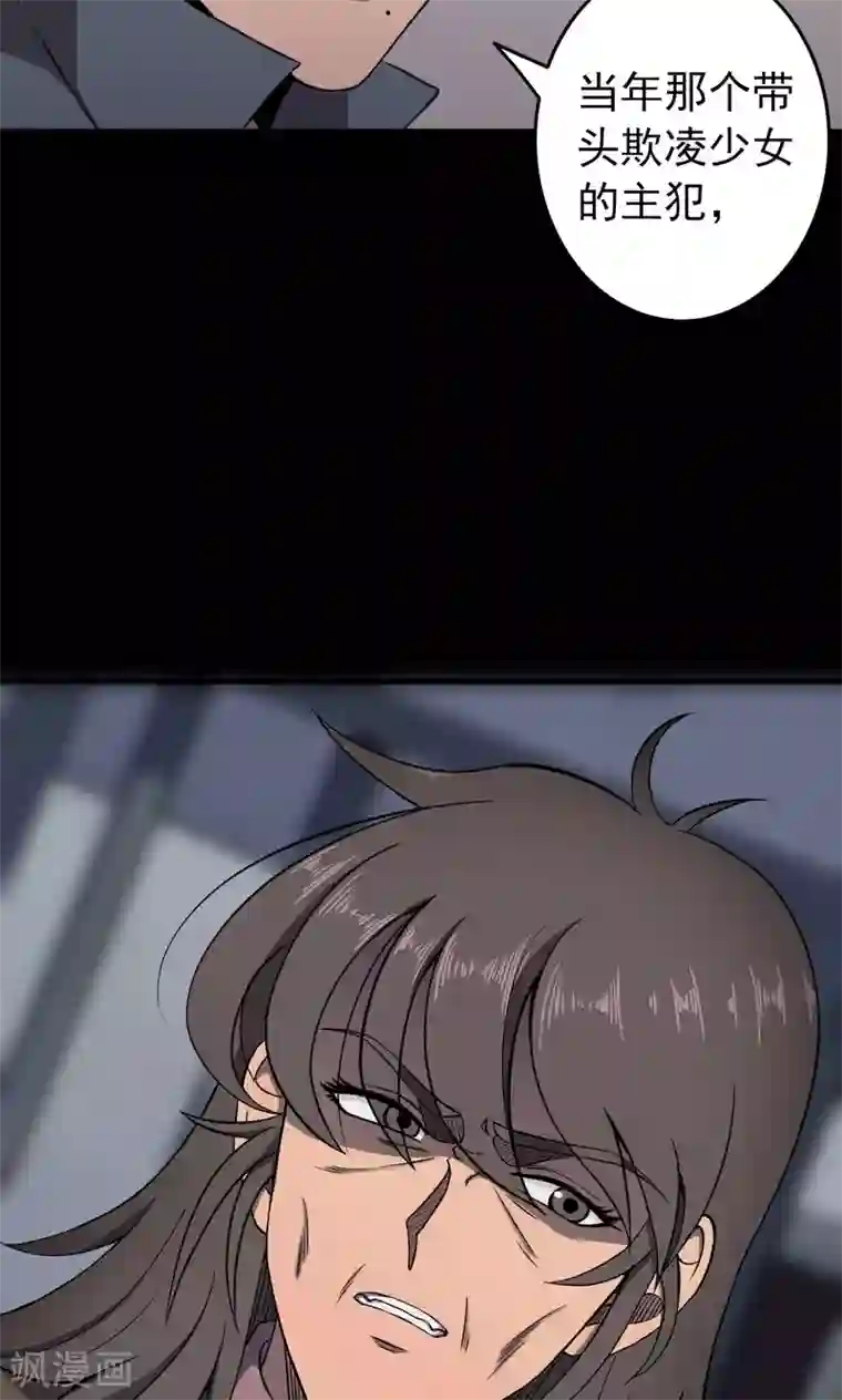 密集黑洞第85话 诅咒5