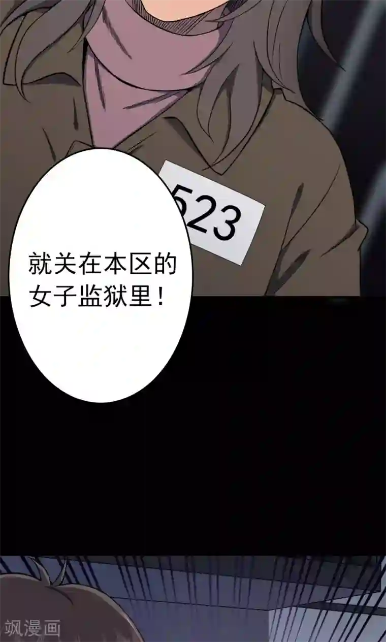 密集黑洞第85话 诅咒5