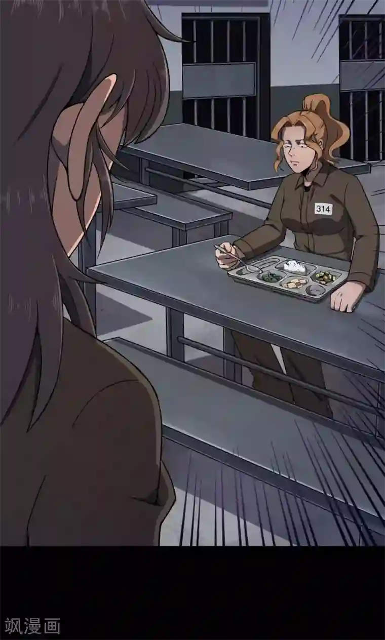 密集黑洞第85话 诅咒5