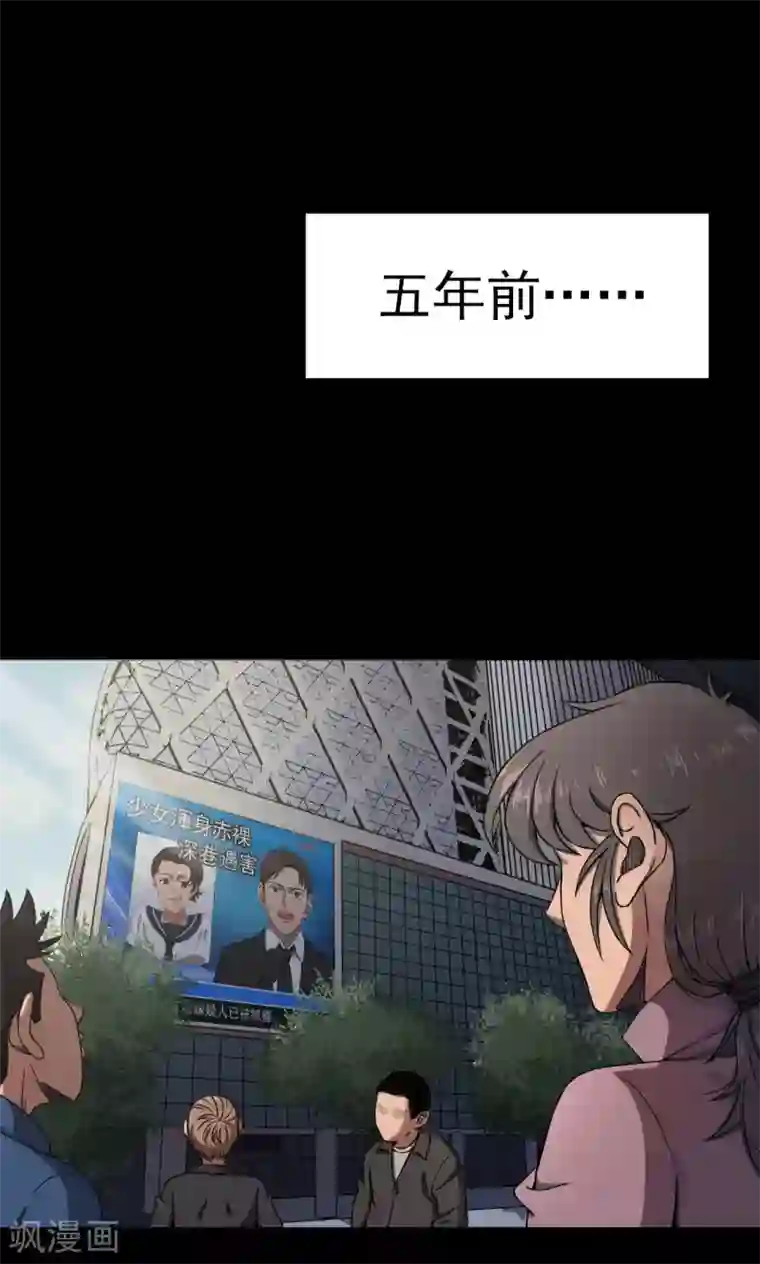 密集黑洞第85话 诅咒5