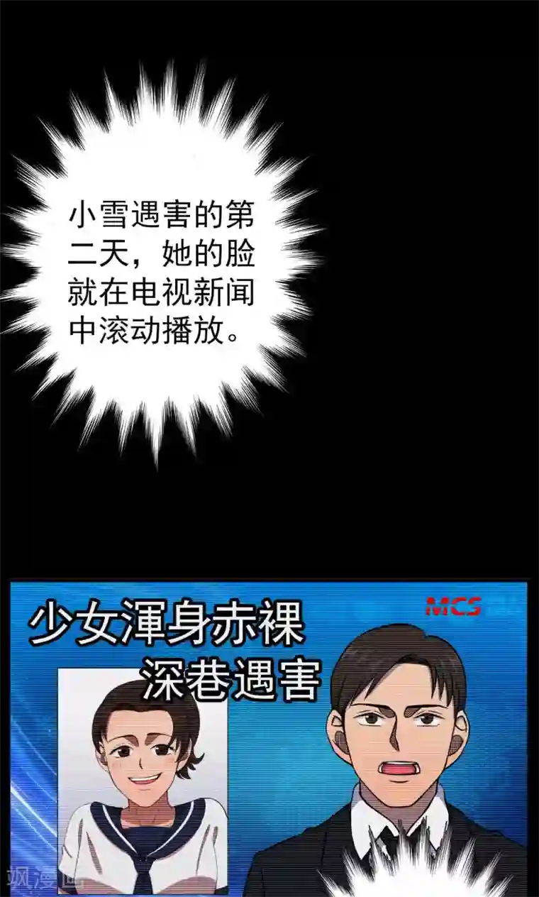 密集黑洞第85话 诅咒5