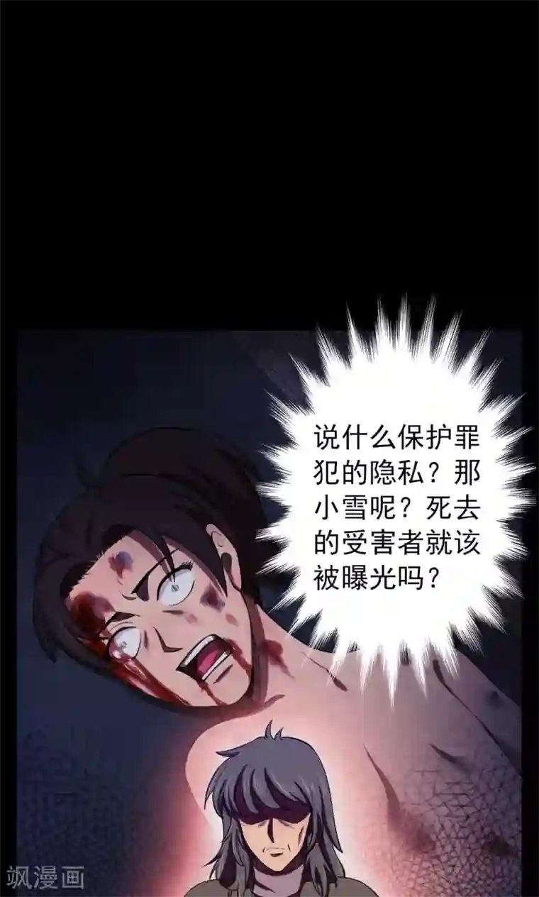 密集黑洞第85话 诅咒5