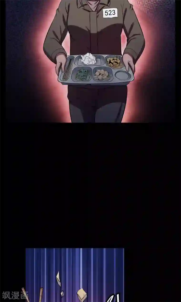 密集黑洞第85话 诅咒5