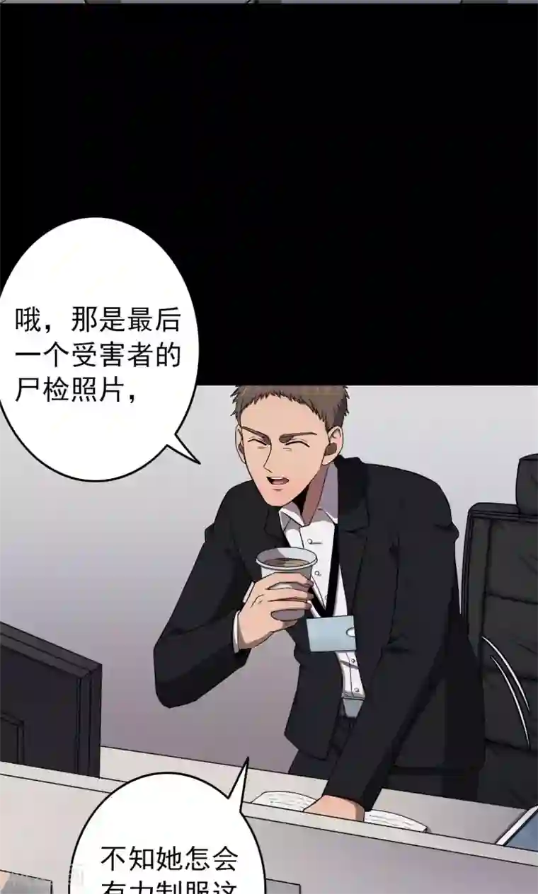 密集黑洞第85话 诅咒5