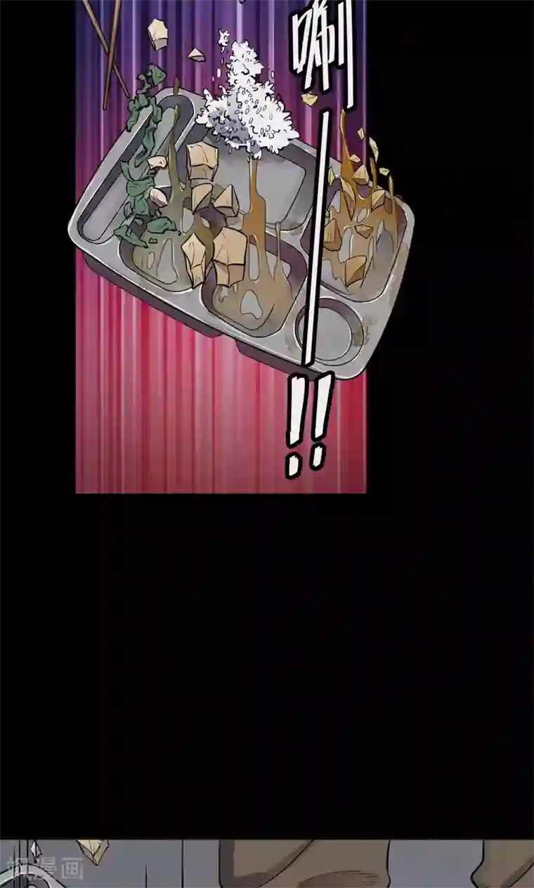 密集黑洞第85话 诅咒5