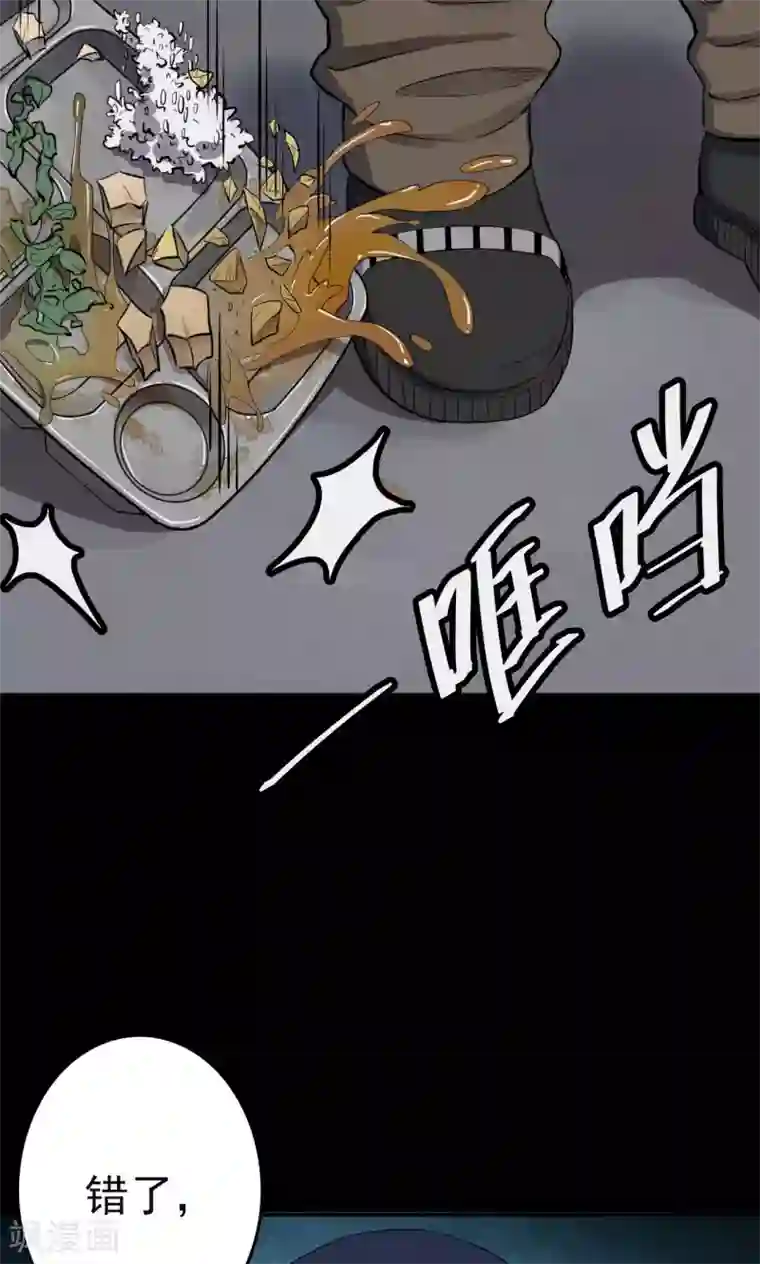 密集黑洞第85话 诅咒5