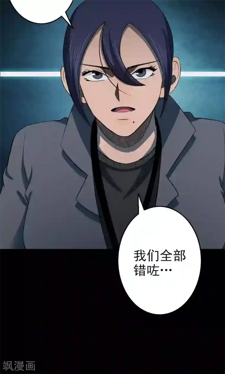 密集黑洞第85话 诅咒5