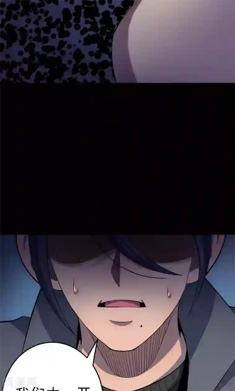 密集黑洞第85话 诅咒5