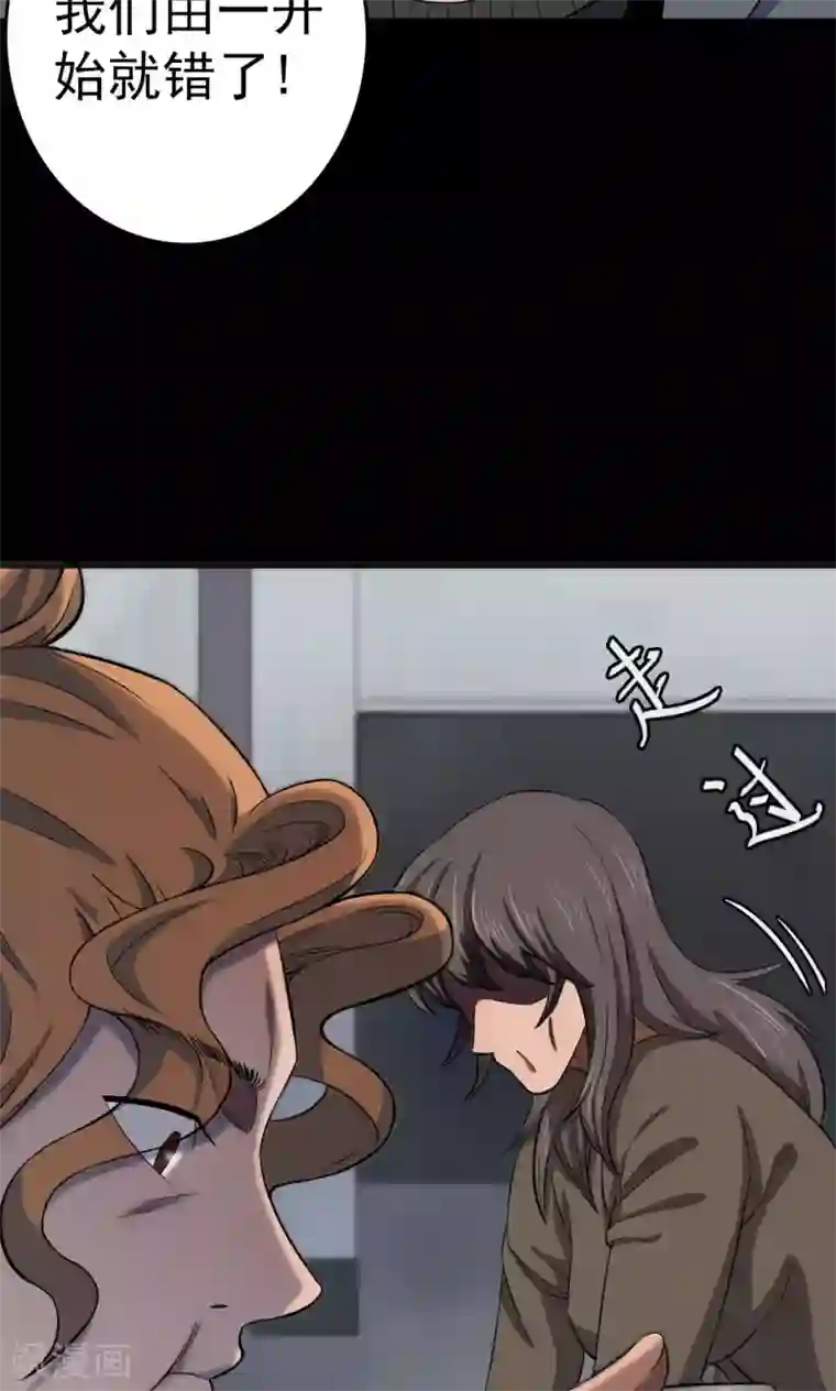 密集黑洞第85话 诅咒5