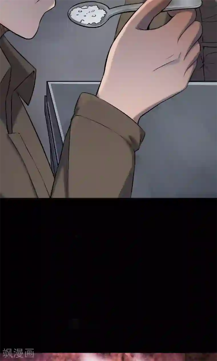 密集黑洞第85话 诅咒5