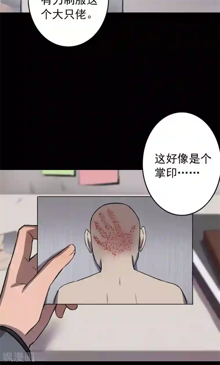 密集黑洞第85话 诅咒5