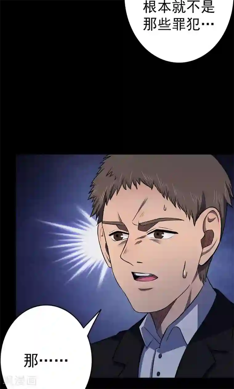 密集黑洞第85话 诅咒5