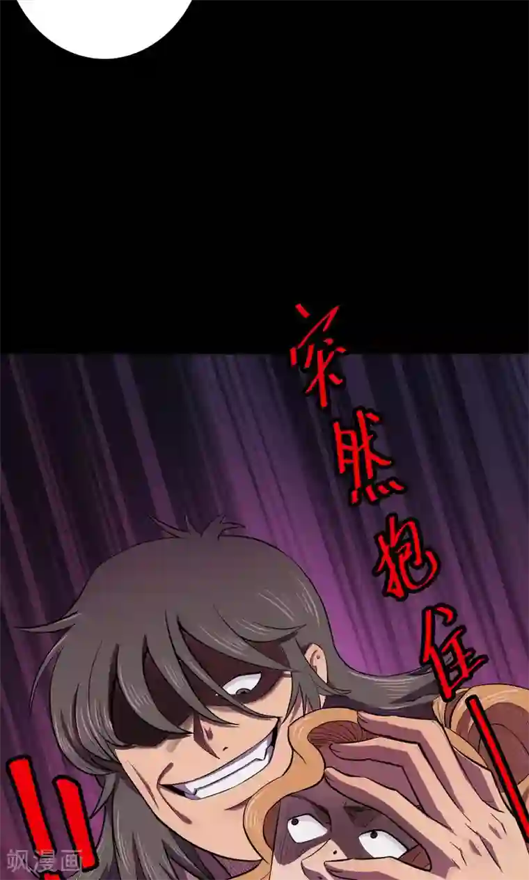 密集黑洞第85话 诅咒5