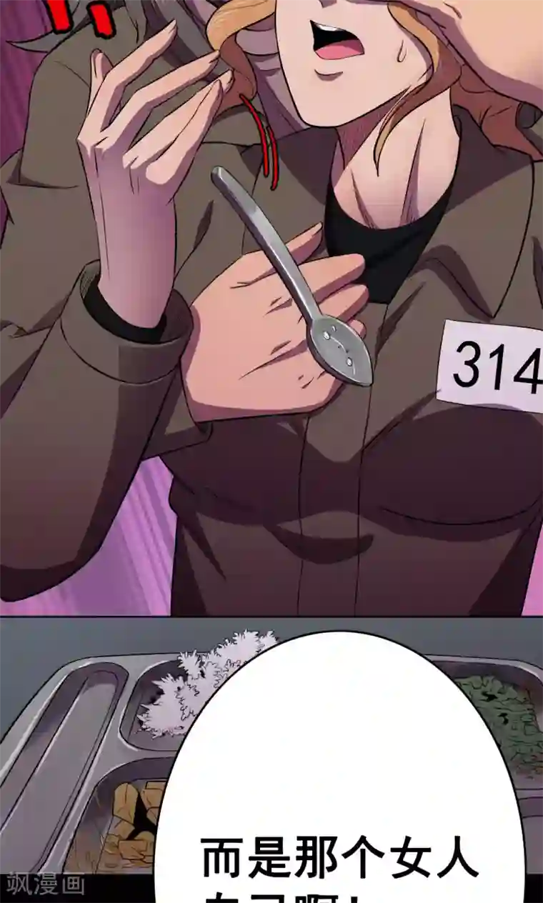 密集黑洞第85话 诅咒5