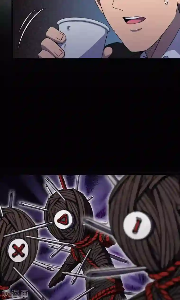 密集黑洞第85话 诅咒5