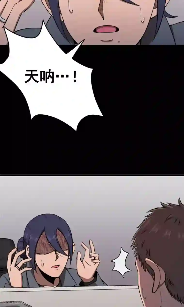 密集黑洞第85话 诅咒5