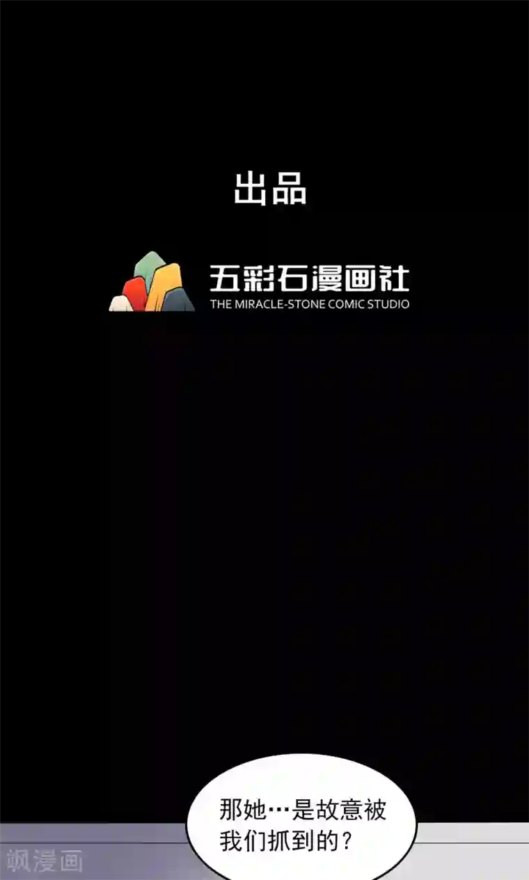 密集黑洞第86话 诅咒6