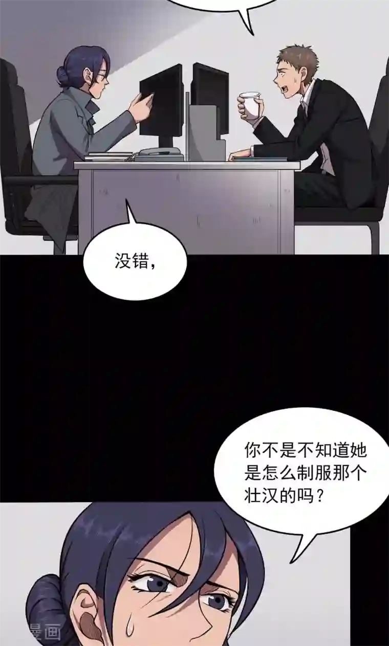密集黑洞第86话 诅咒6