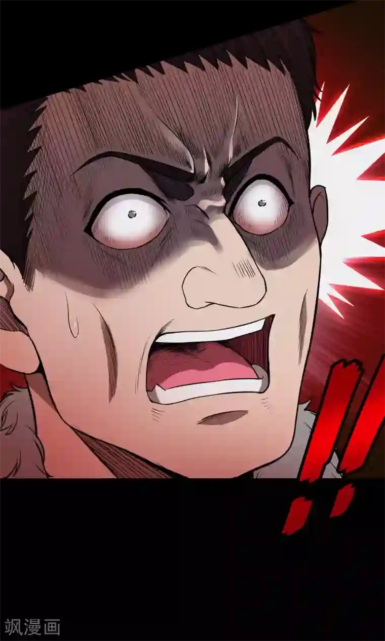 密集黑洞第86话 诅咒6