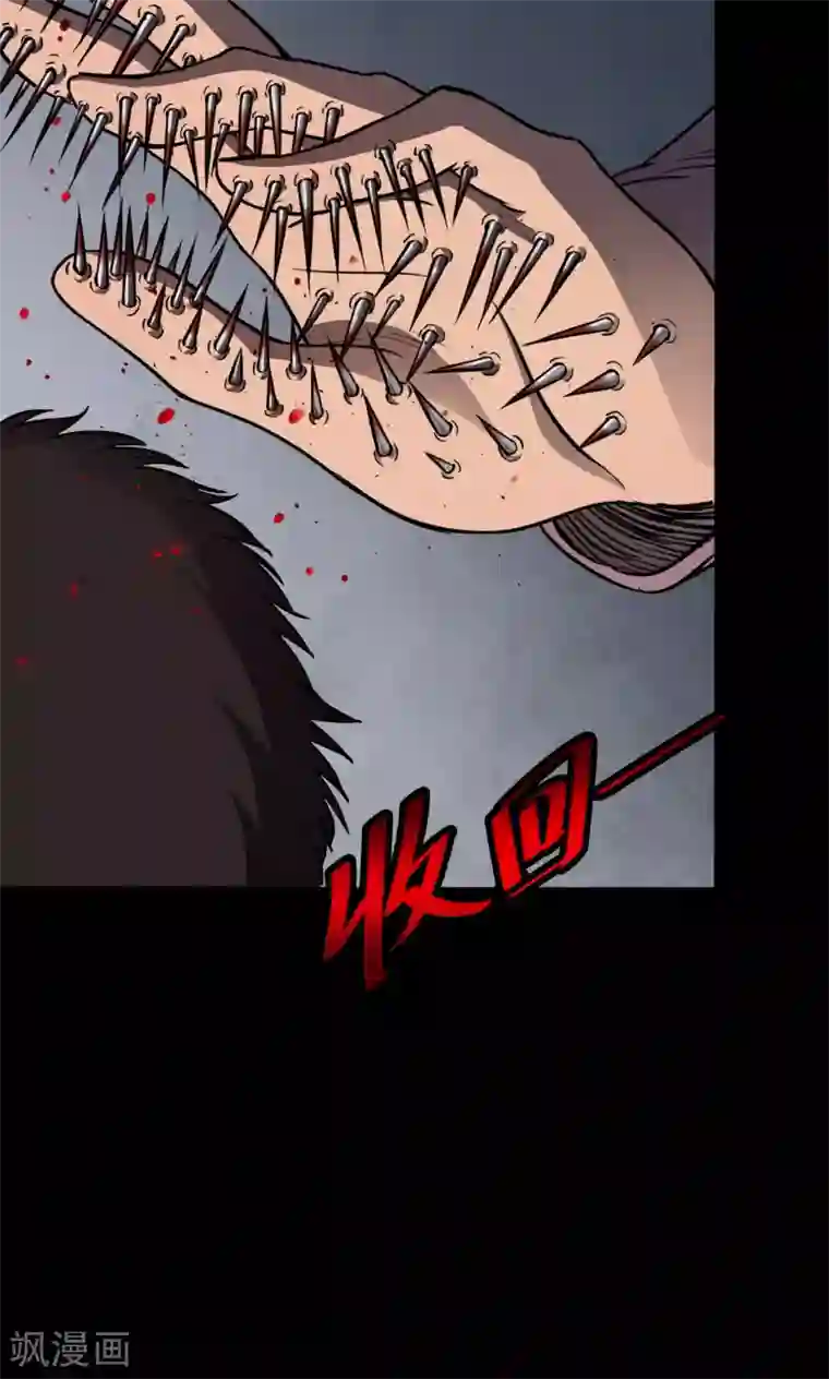 密集黑洞第86话 诅咒6