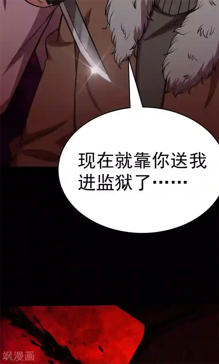 密集黑洞第86话 诅咒6