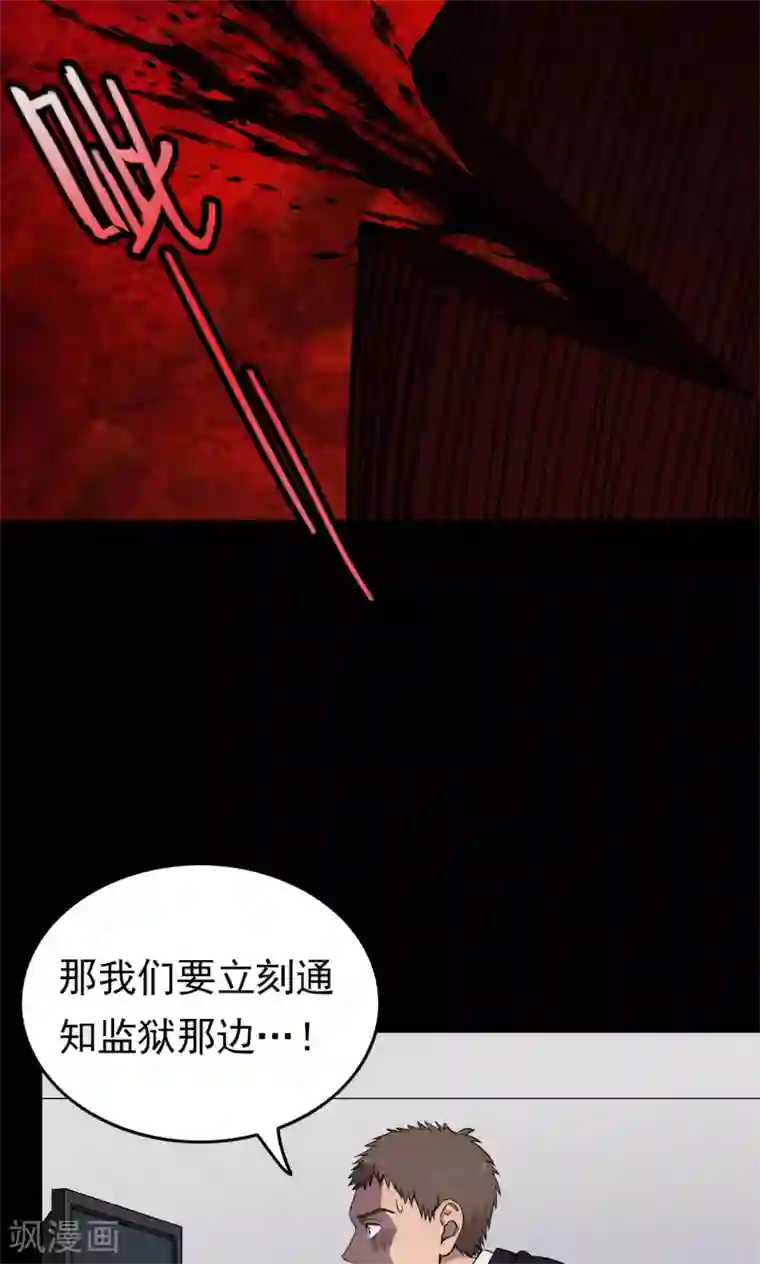 密集黑洞第86话 诅咒6