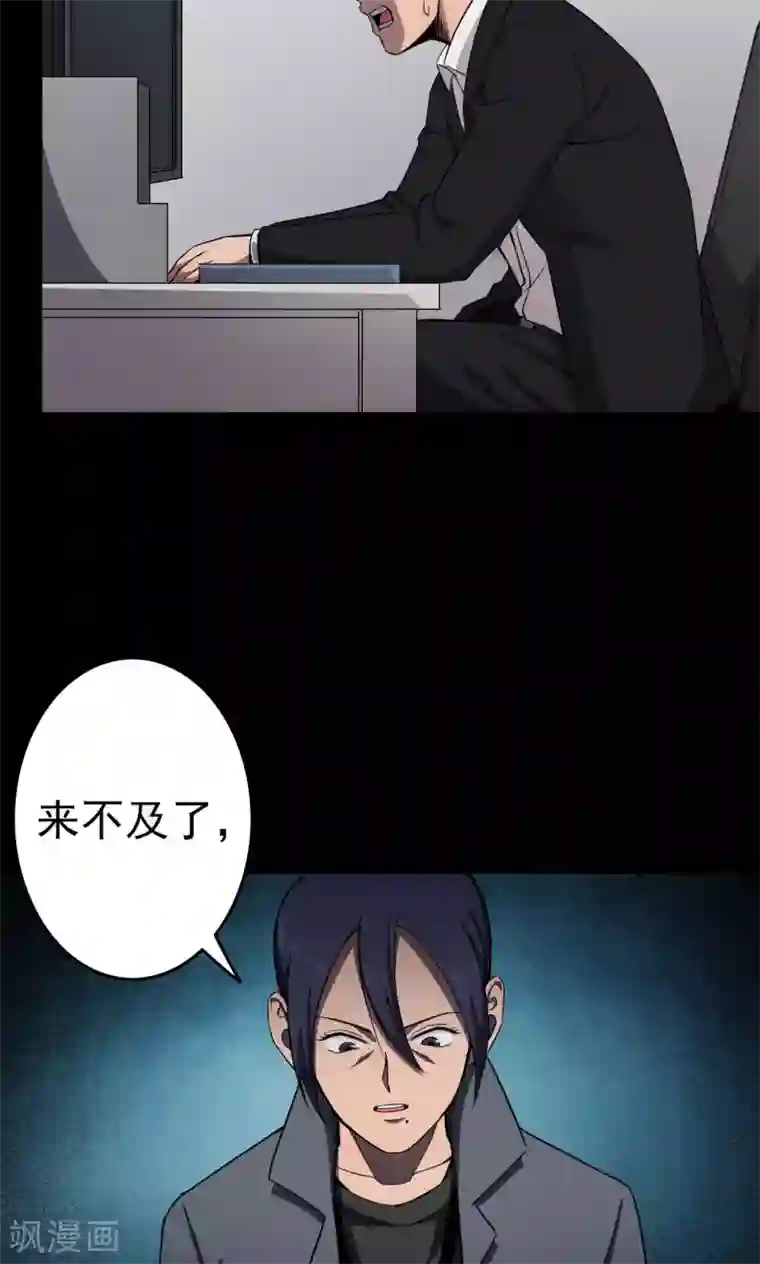 密集黑洞第86话 诅咒6