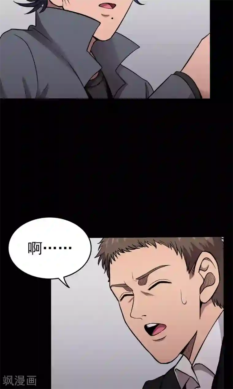 密集黑洞第86话 诅咒6