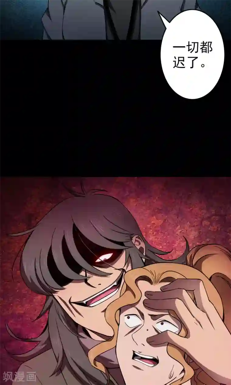 密集黑洞第86话 诅咒6