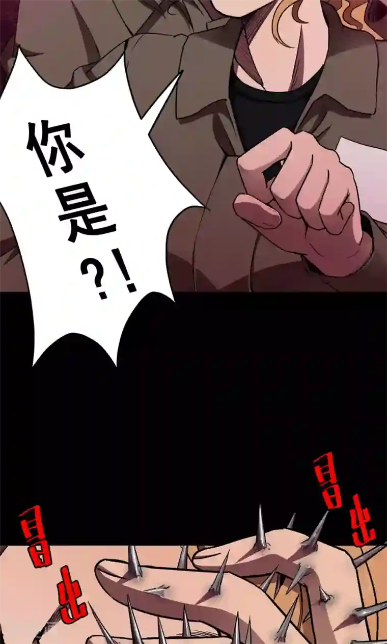 密集黑洞第86话 诅咒6