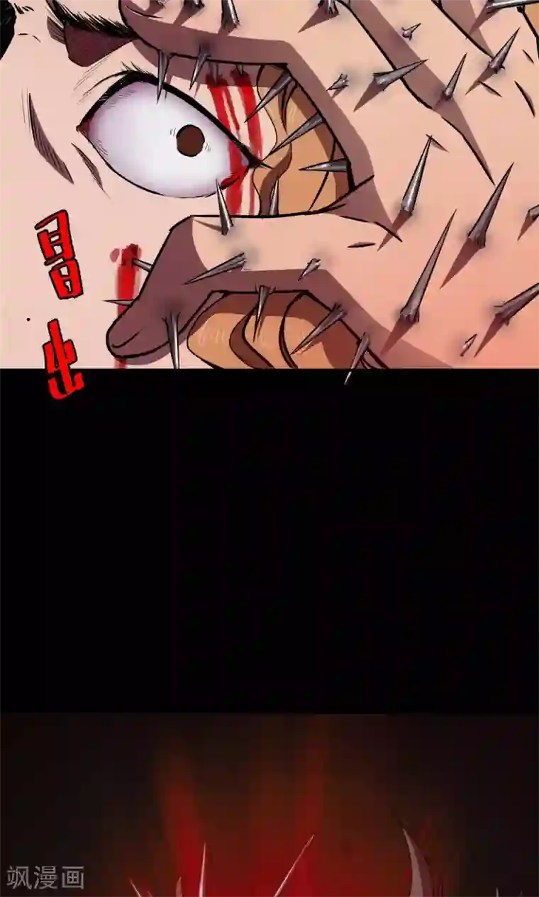 密集黑洞第86话 诅咒6