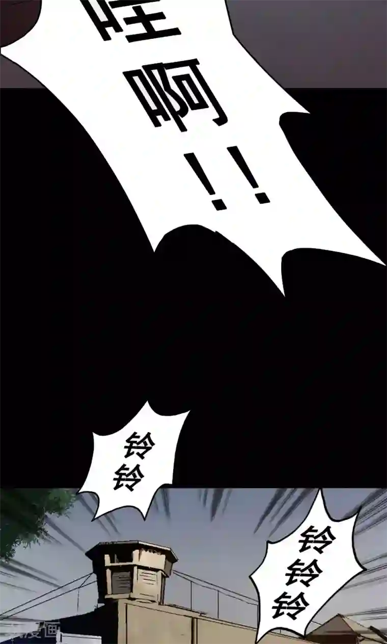 密集黑洞第86话 诅咒6