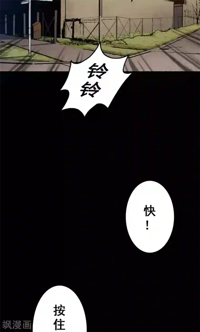 密集黑洞第86话 诅咒6