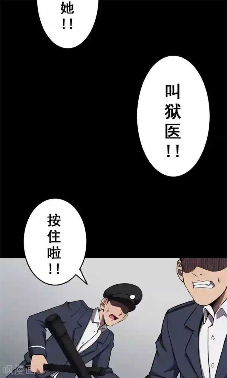 密集黑洞第86话 诅咒6