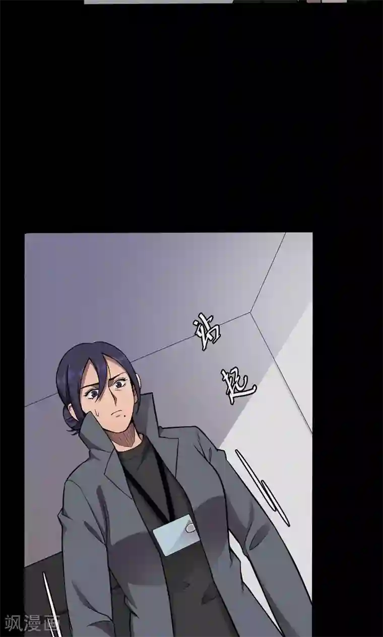 密集黑洞第86话 诅咒6