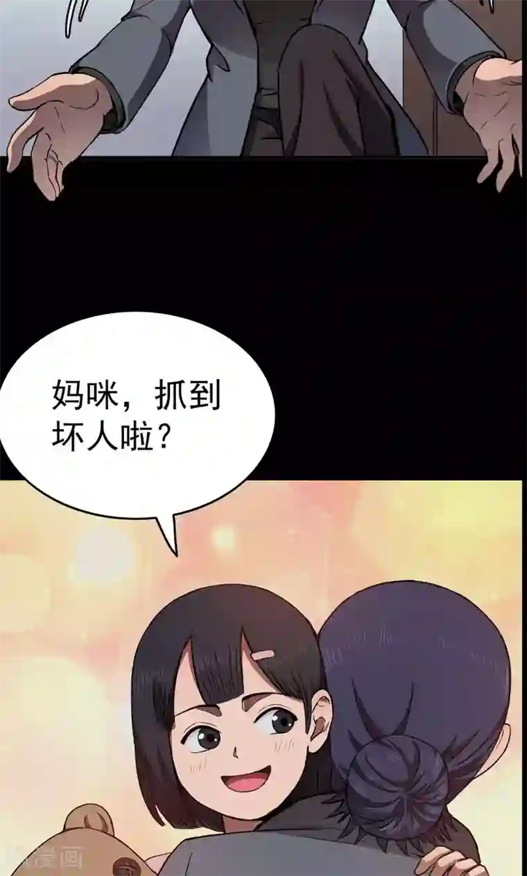 密集黑洞第86话 诅咒6