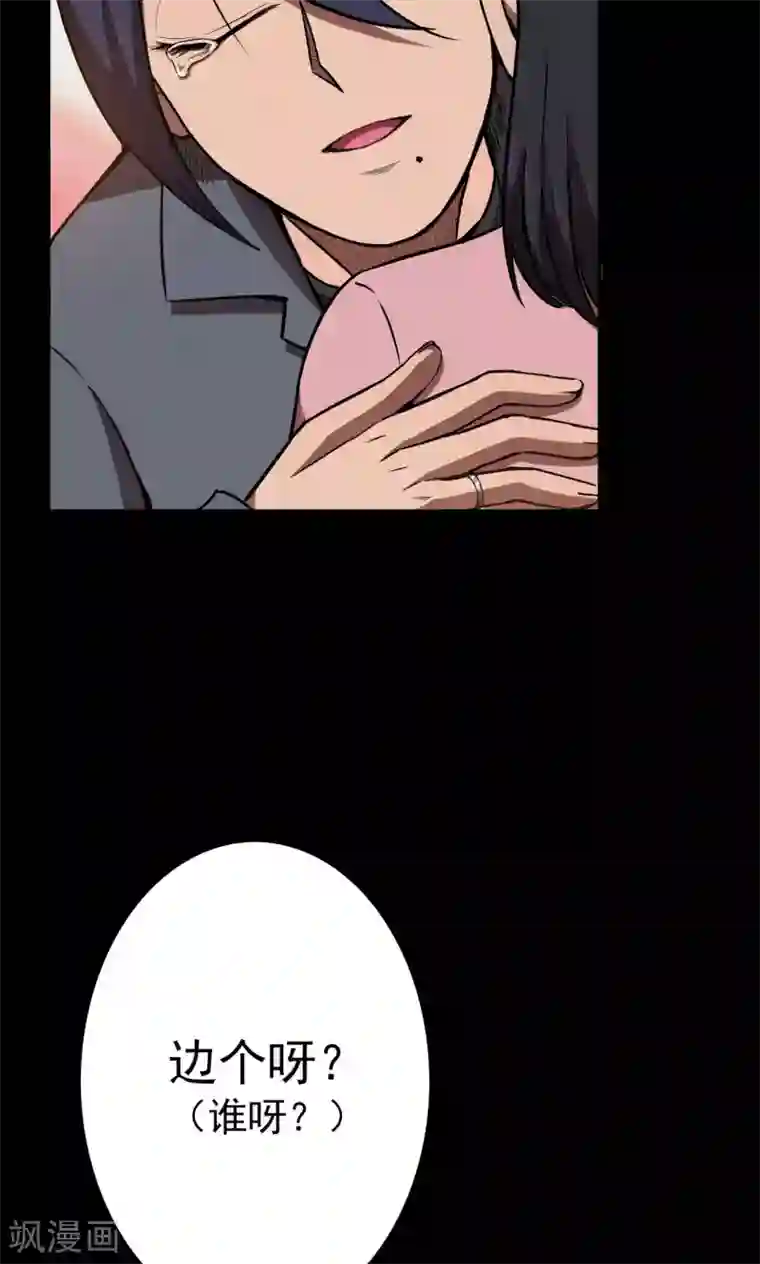 密集黑洞第86话 诅咒6