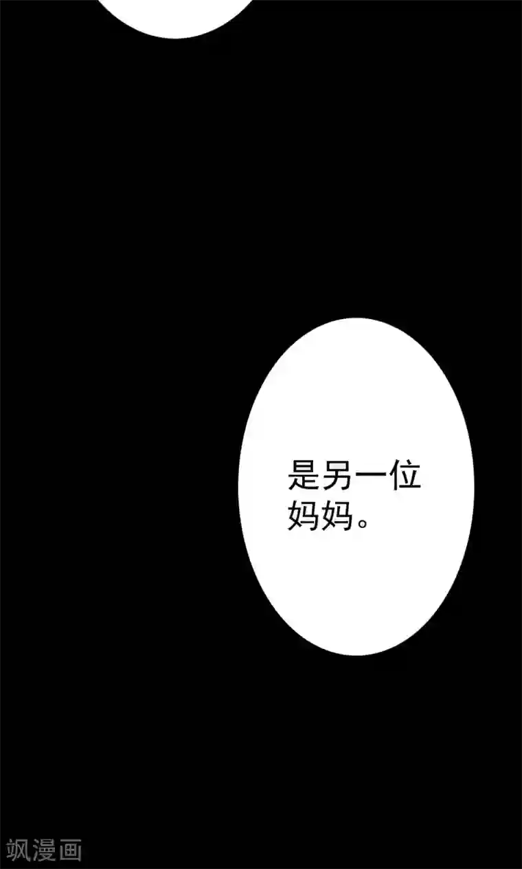 密集黑洞第86话 诅咒6