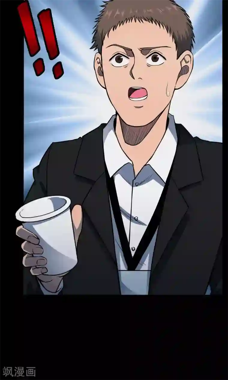 密集黑洞第86话 诅咒6