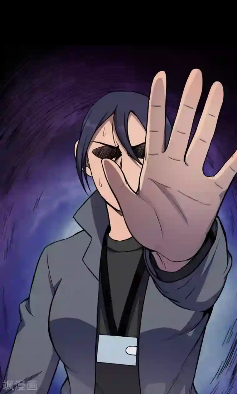 密集黑洞第86话 诅咒6