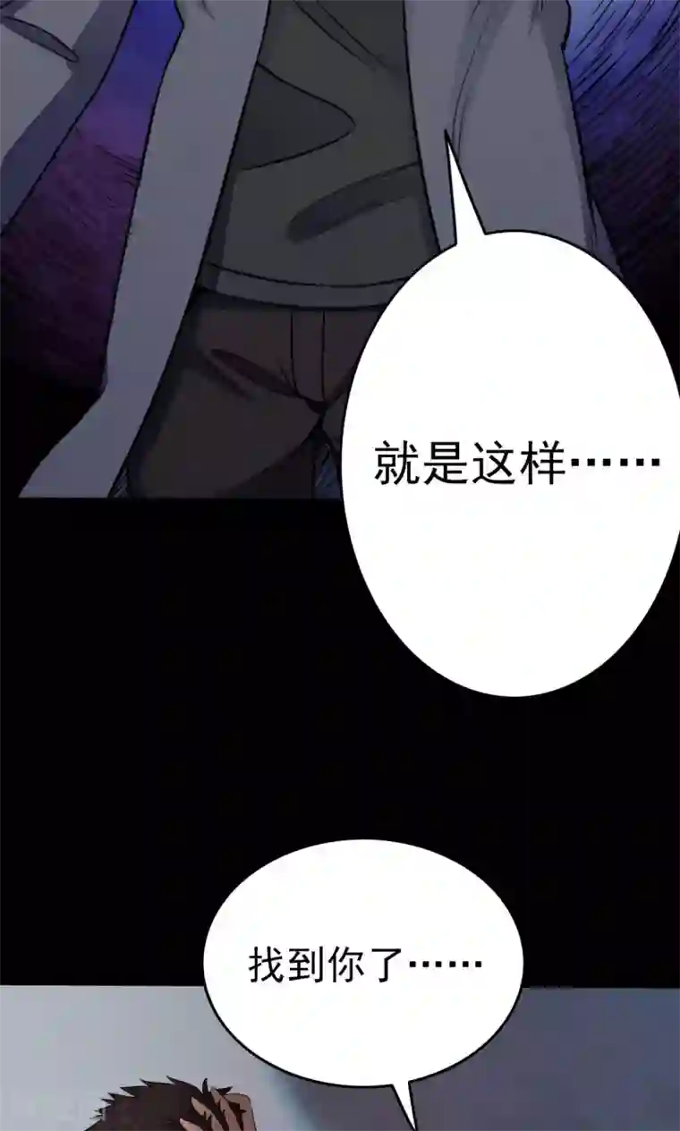 密集黑洞第86话 诅咒6