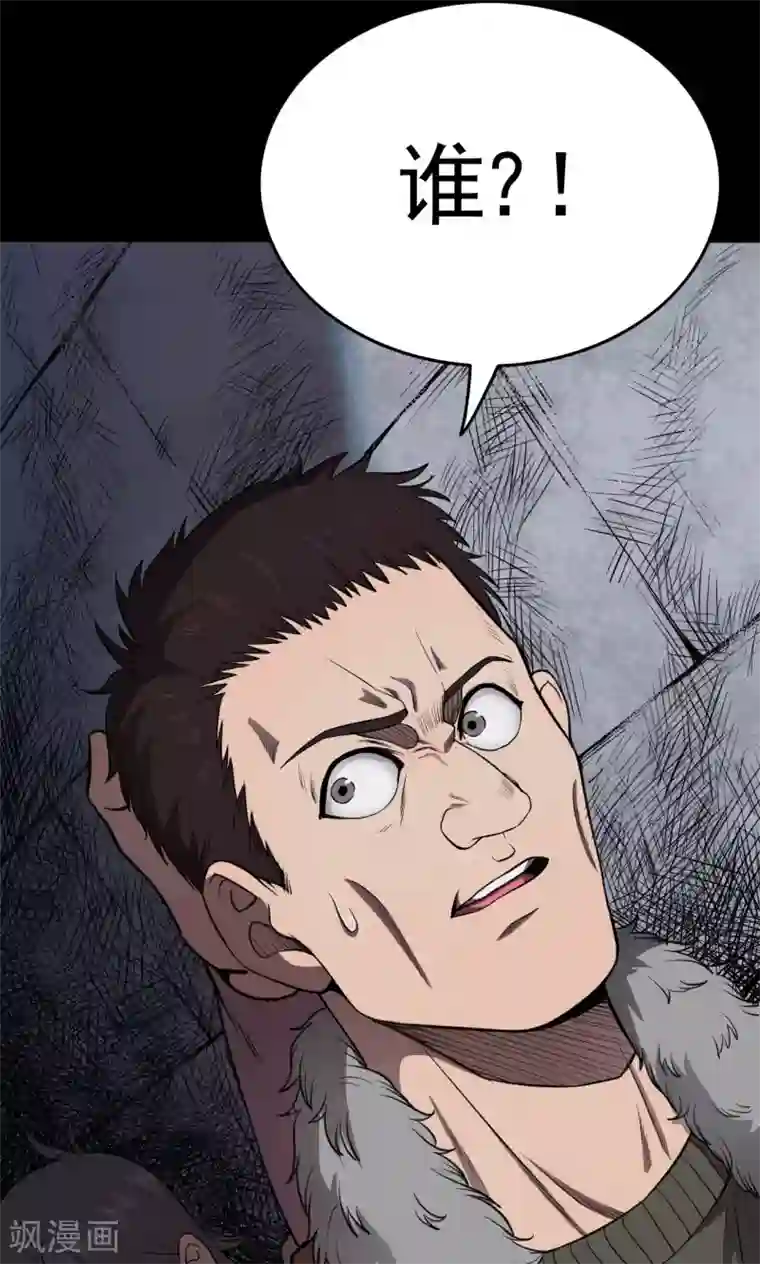 密集黑洞第86话 诅咒6