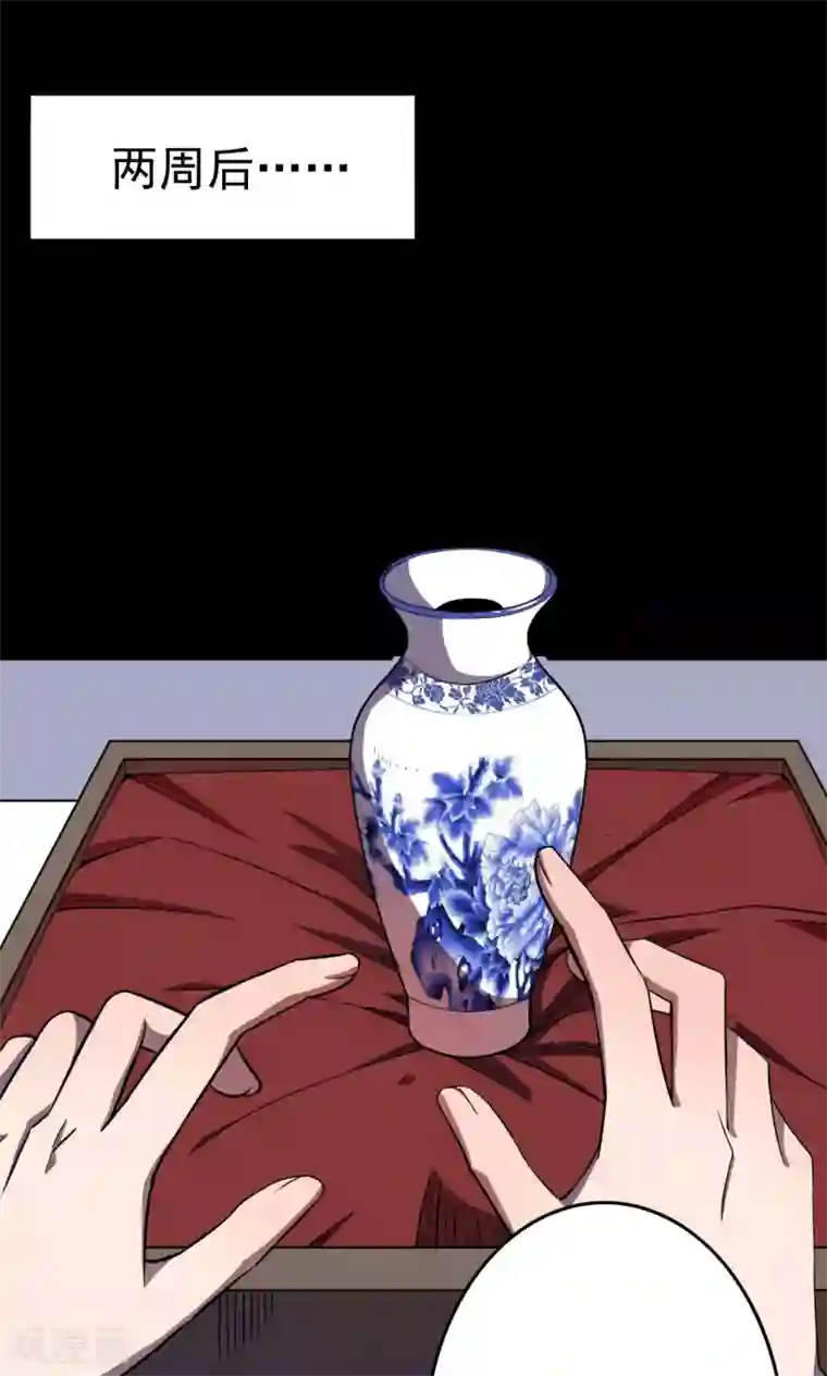 密集黑洞第87话 山间别墅1