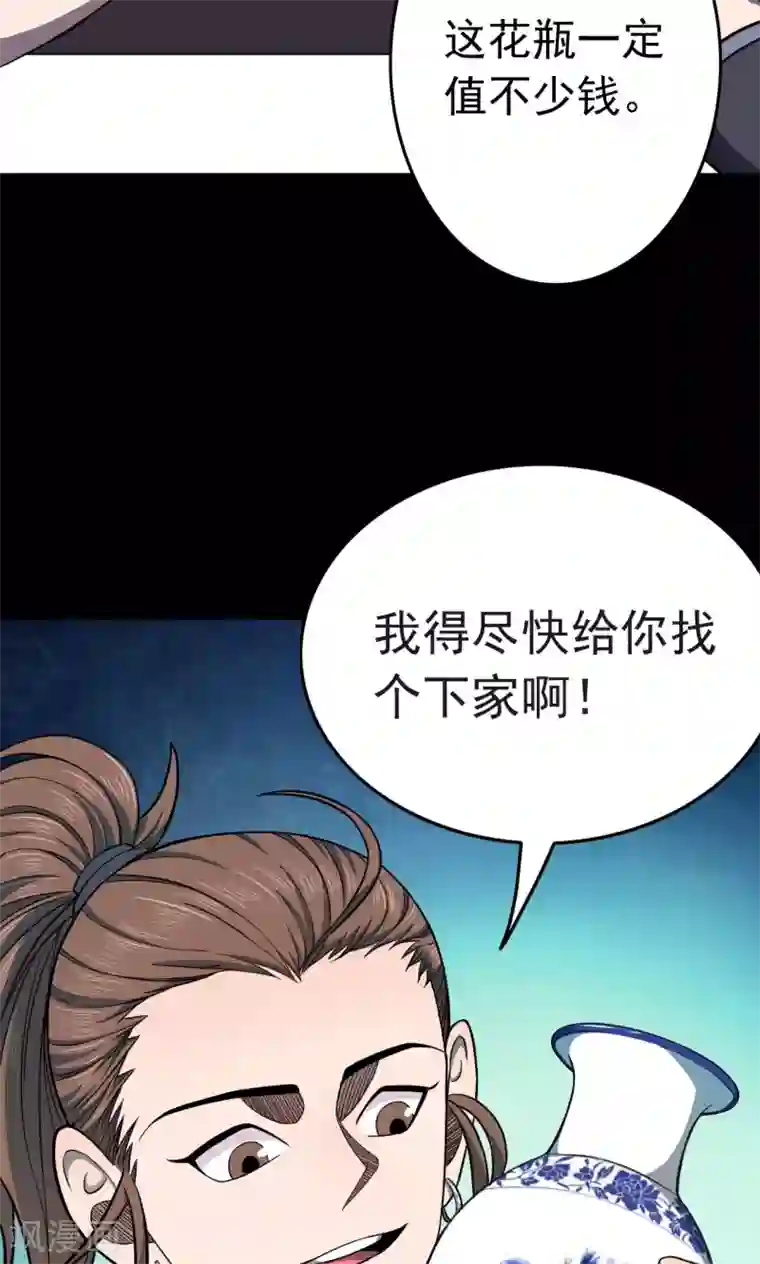 密集黑洞第87话 山间别墅1